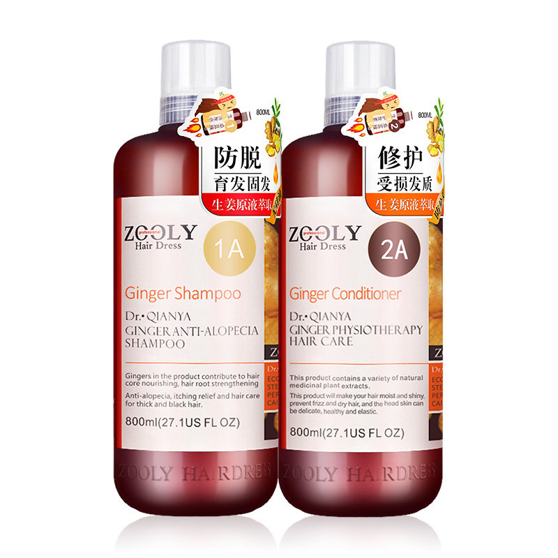 卓蓝雅生姜800ml大瓶防脱发洗发露 肯薇居家日用洗发水