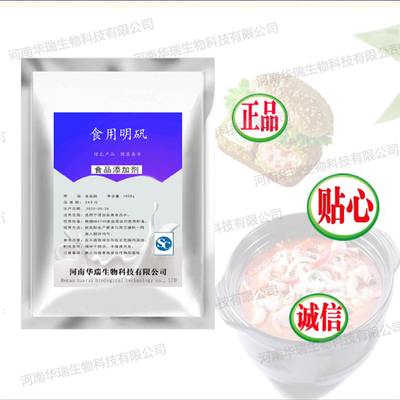 食用明矾 白矾粉2斤装食品级明凡粉末状炸油条水处理剂澄清剂包邮 - 图1