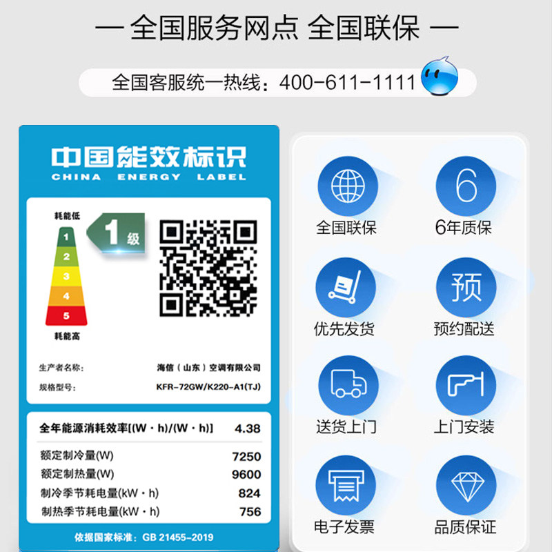 3匹空调挂机海信一级能效变频3p 南京泰吉电器空调