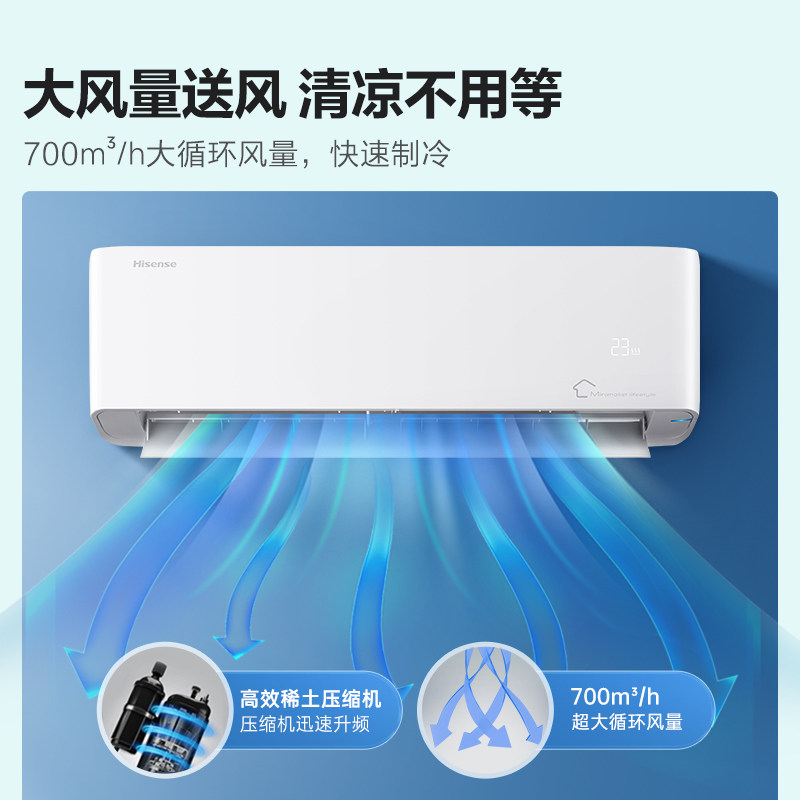 海信新一级壁挂式1.5匹防直吹 南京泰吉电器空调