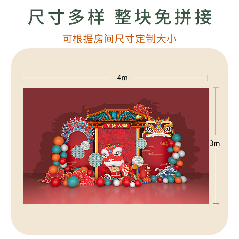 直播间背景墙3d立体壁纸国风国潮新年节日高级感直播背景布2024直播间背景墙纸年货节美食服装鞋包网红直播间_虎窝淘