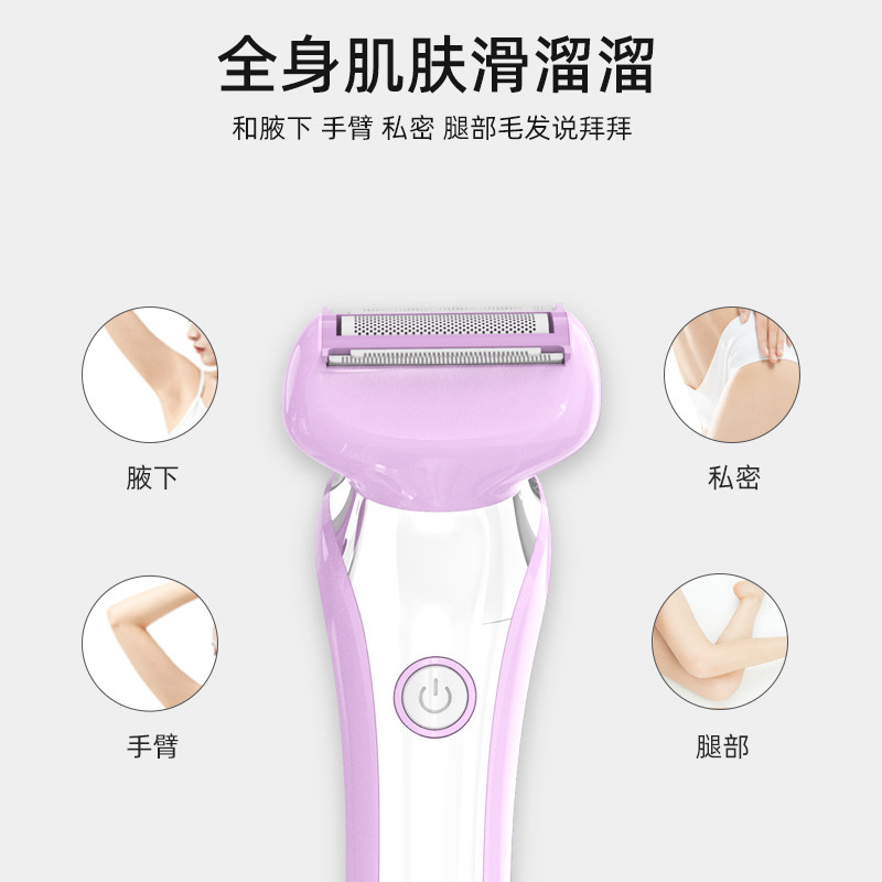脱毛仪刮毛刀剃毛器私处阴毛修剪器女士专用电动男士修蛋毛去腋毛