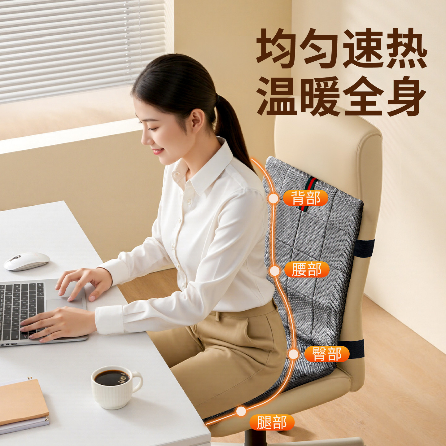 昕科电加热坐垫办公室靠背一体久坐电暖发热椅垫取暖家用电热坐垫