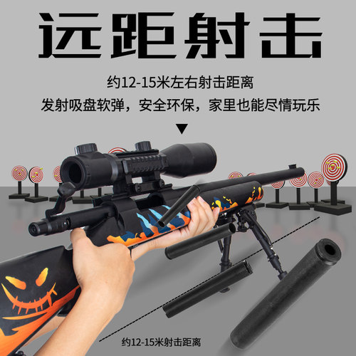 捷鹰M24新款狙击刺激战场吃鸡同款皮肤AWM雷明顿MSR抛壳尼龙拉栓 - 图2