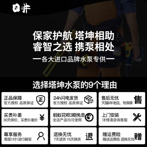 日井抽水泵RJM60-200A冷热水太阳能增压泵全自动家用自吸泵200W - 图1