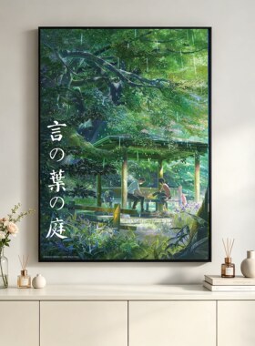 新海诚电影海报装饰画动漫你的名字挂画客厅沙发走廊过道宿舍壁画