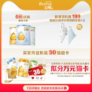 【官方正品】惠氏启赋蕴淳2段HMO进口A2奶源婴儿配方奶粉810g