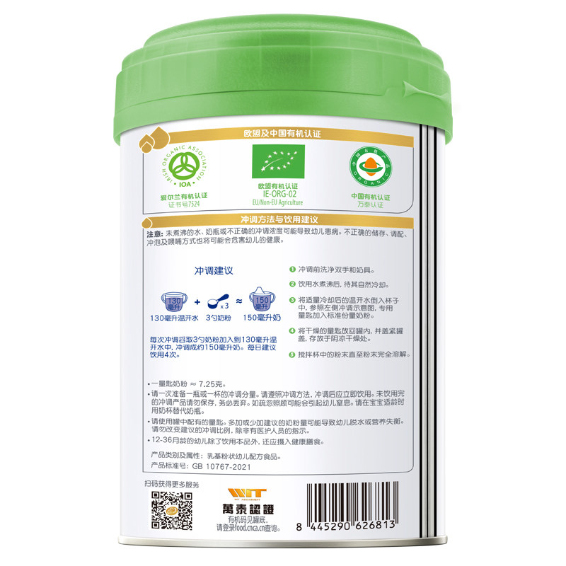  启赋婴幼儿牛奶粉