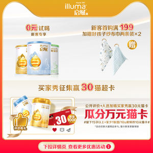 【官方正品】惠氏启赋蕴淳2段HMO进口A2奶源婴儿配方奶粉810g*6罐