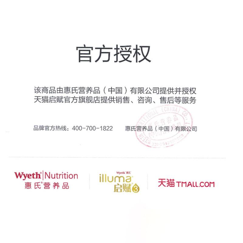 【新品上市】启赋蕴淳a2 4段*牛奶粉 启赋儿童奶粉