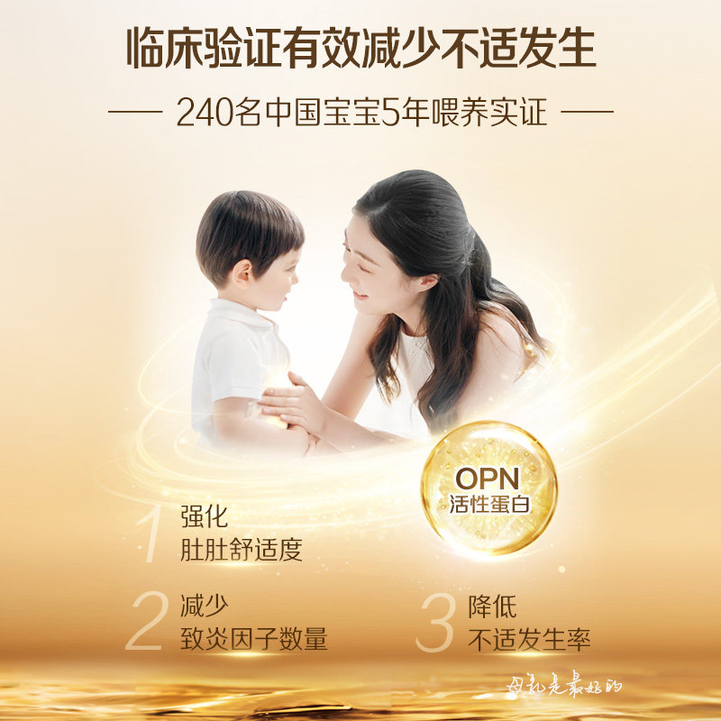 【新品上市】启赋蕴淳a2 4段*牛奶粉 启赋儿童奶粉