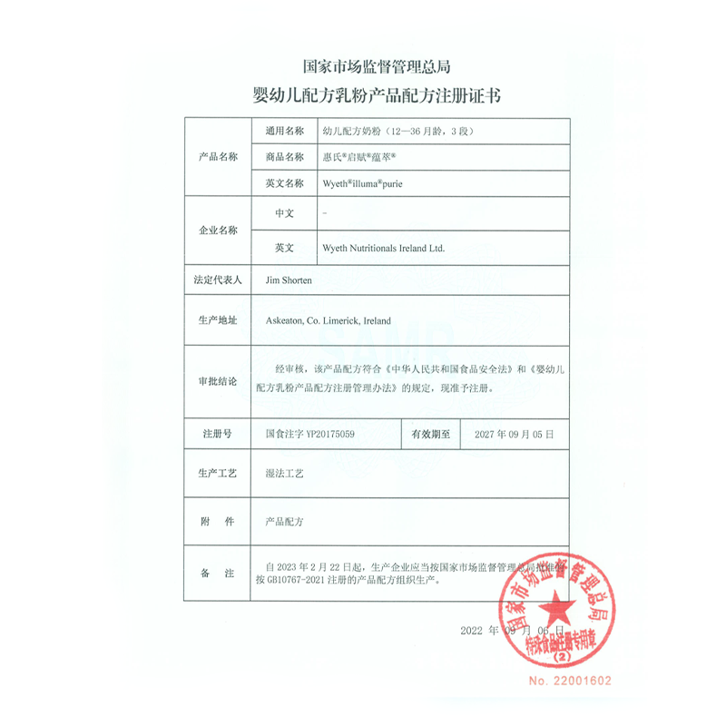新客|新国标启赋有机3段婴幼儿奶粉810g*1罐婴儿三段进口官方正品