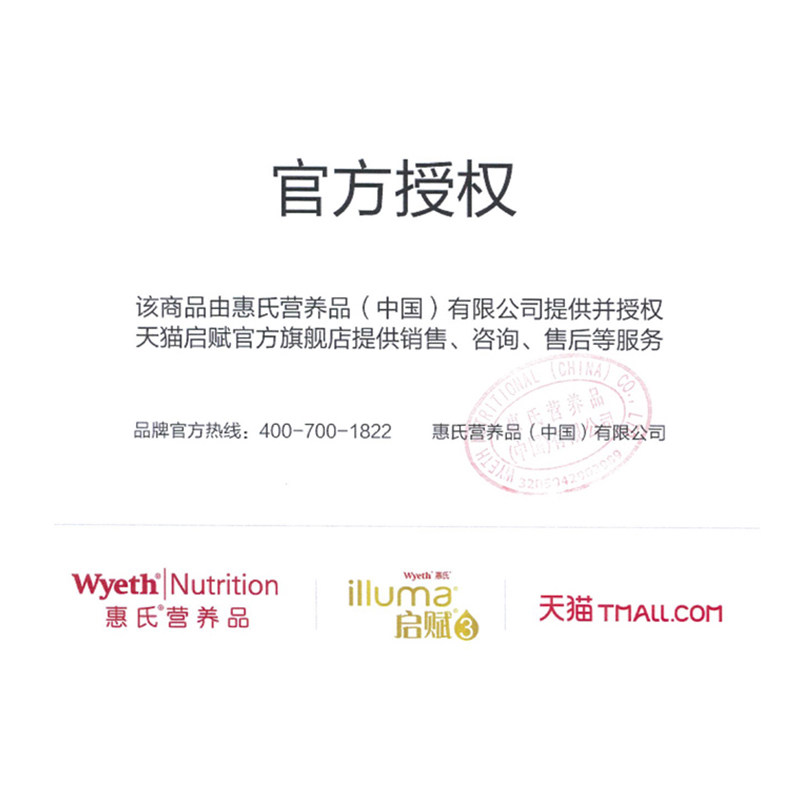 【蓝钻】启赋2段婴幼儿成长*牛奶粉 启赋婴幼儿牛奶粉