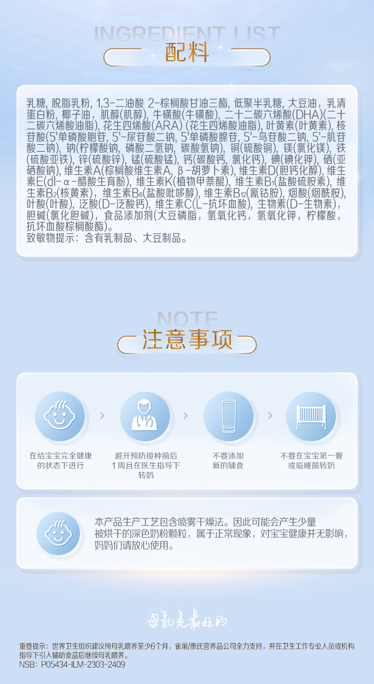  启赋婴幼儿牛奶粉