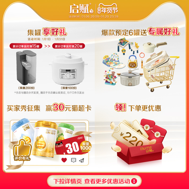新客|启赋蕴淳4段儿童成长牛奶粉810g*1罐A2奶源四段进口官方正品