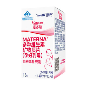 惠氏Wyeth曼多能Materna（玛特纳）复合维生素叶酸硒多维片15粒