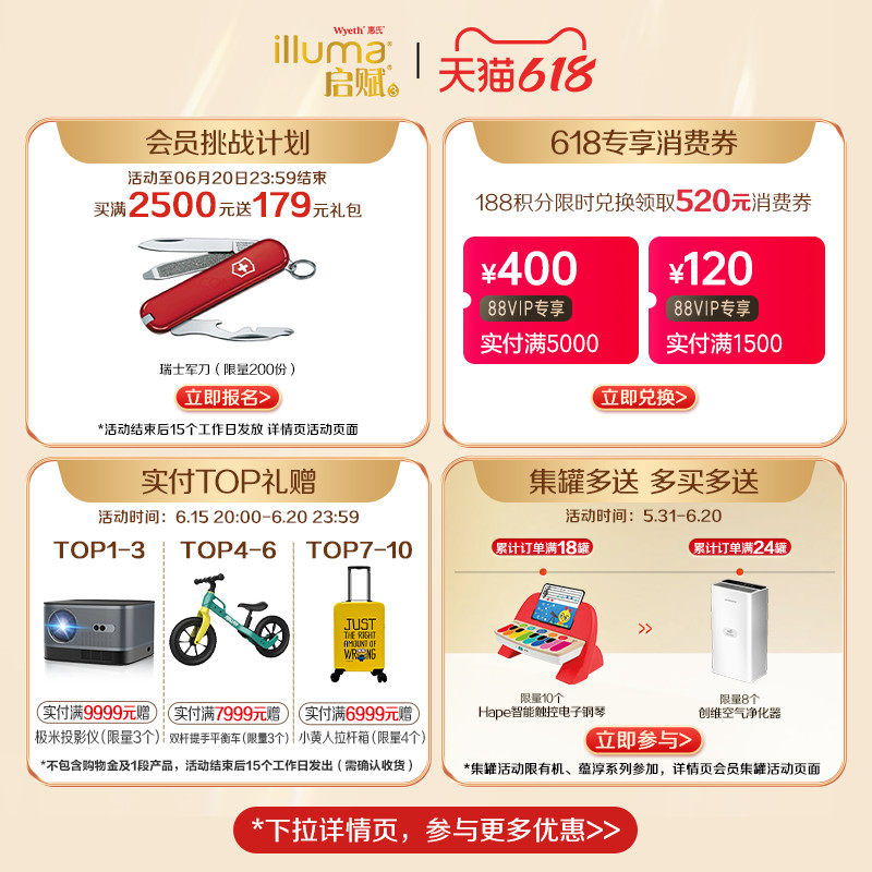 【官方正品】启赋蓝钻3段幼儿*奶粉 启赋婴幼儿牛奶粉