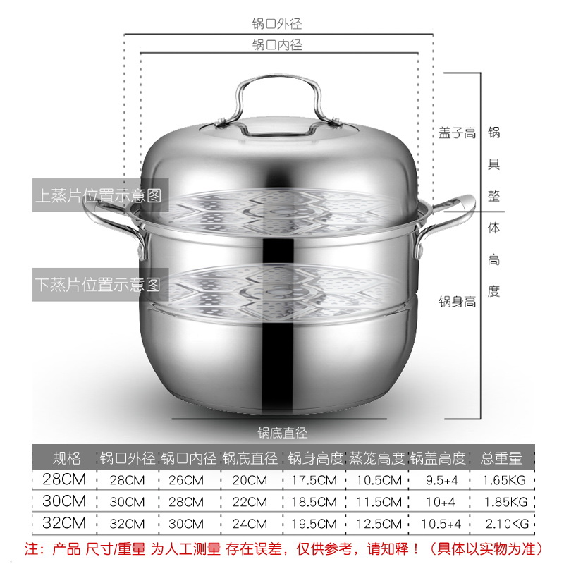 猛龙304蒸锅不锈钢家用复合底电磁炉汤锅双层三层屉双篦蒸笼30cm - 图1