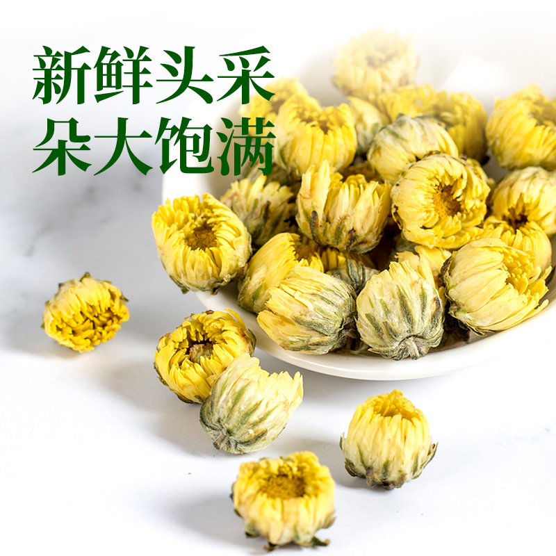 菊花茶旗舰店胎菊杭白菊菊花干不特级正品花茶叶金银花散装散称