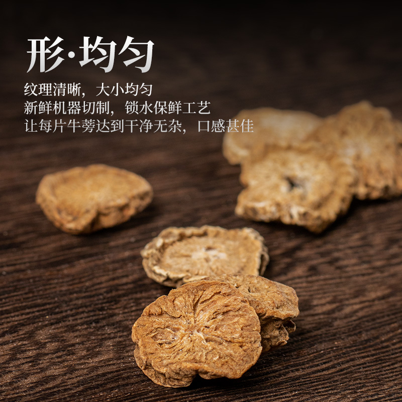 牛蒡根茶500g牛蒡茶正品牛旁干牛蒡根片黄金中药材牛棒磅膀旗舰店-图2