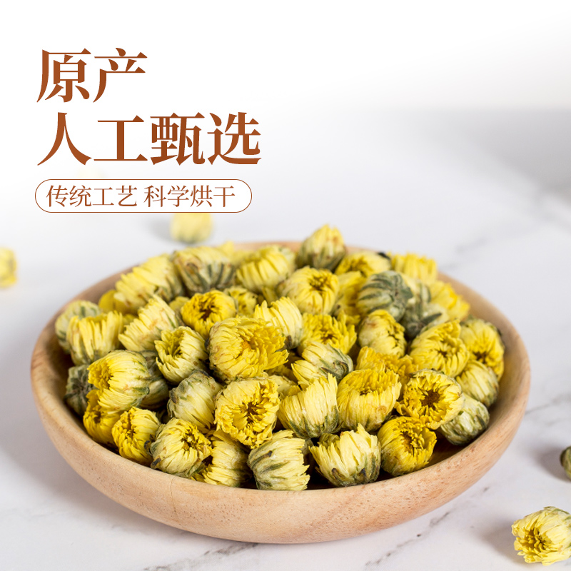 菊花茶胎菊白菊杭凉茶叶散装花茶干茶正品不特级金银花茶包旗舰店-图1