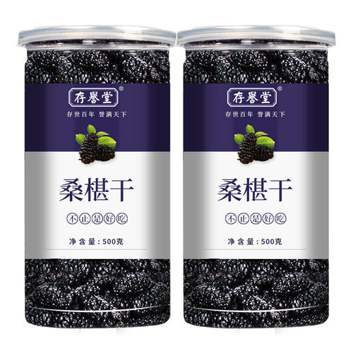 桑葚干新疆桑甚桑椹茶桑葚新鲜无特级500g泡茶黑桑椹干官方旗舰店 - 图3