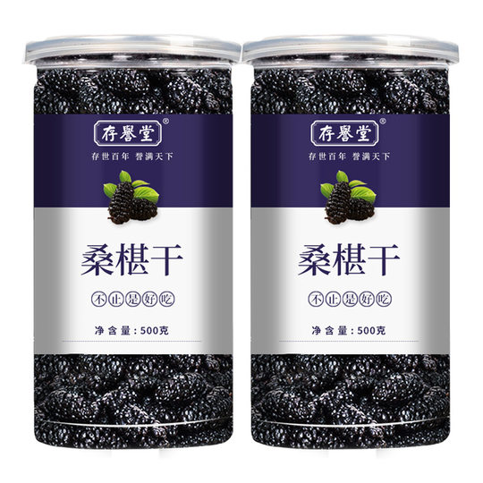 Fresh 500g bubble tea flagship store official dried mulberries