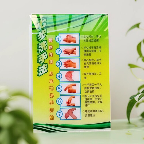 亚克力七步洗手法医护卫生标准标识牌 正确洗手流程幼儿园墙贴画 - 图2