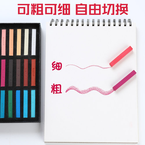 中华牌ChungHwa色粉笔48色36色彩色粉笔颜料小学生娃娃彩绘专业粉彩笔初学者手绘黑板报粉画画粉彩棒美术用品 - 图2