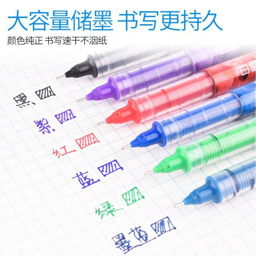白雪直液式走珠笔 高颜值0.5MM速干中性笔 考试笔学生用笔P1500针管笔高考用笔 办公签字笔,淘宝优惠券,粉丝福利购,淘宝优惠卷