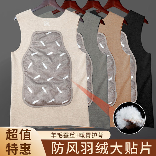羽绒保暖背心男士冬季内穿打底加绒加厚德绒护胃贴无痕马甲棉坎肩 - 图1