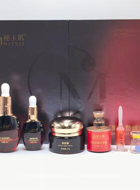 秘玉肌灯泡肌塑颜套 面部套盒 正品
