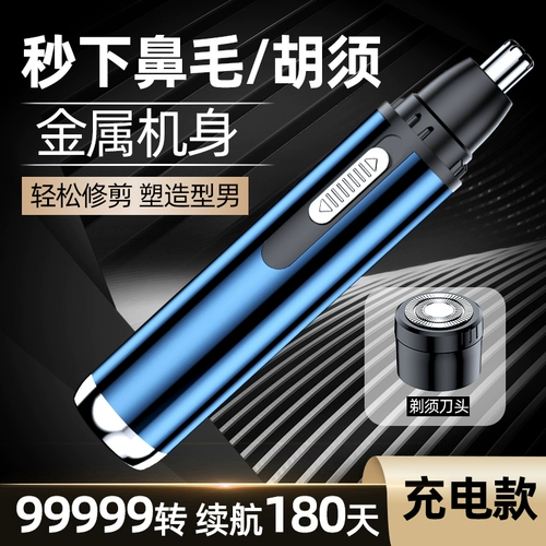 Мужской электрический триммер с зарядкой для женщин, ножницы