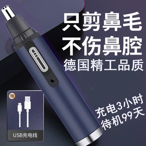 Мужской электрический триммер с зарядкой для женщин, ножницы