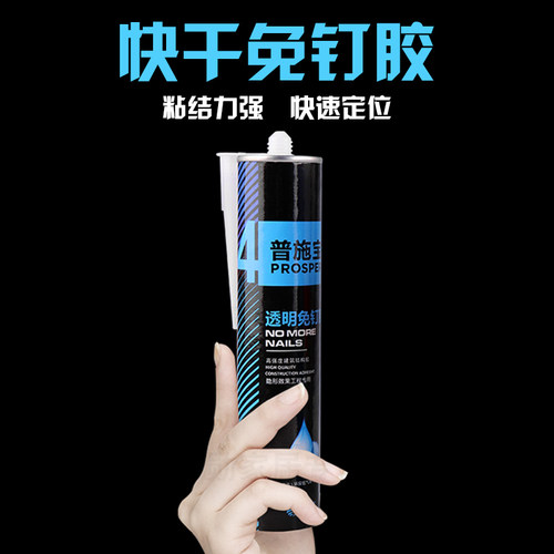 普施宝快干长效型免钉胶强力液体钉踢脚线免打孔置物架墙玻璃胶水 - 图2