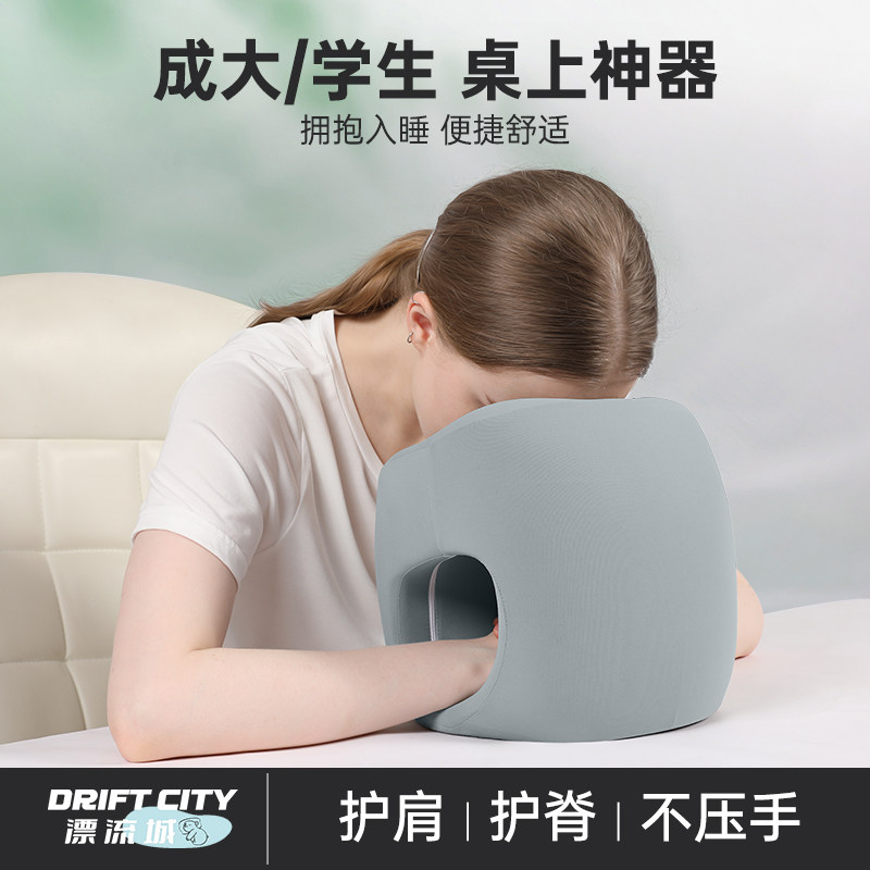 办公室午休神器成人学生趴桌子睡觉专用枕头午觉趴枕午睡枕趴睡枕,淘宝优惠券,粉丝福利购,淘宝优惠卷