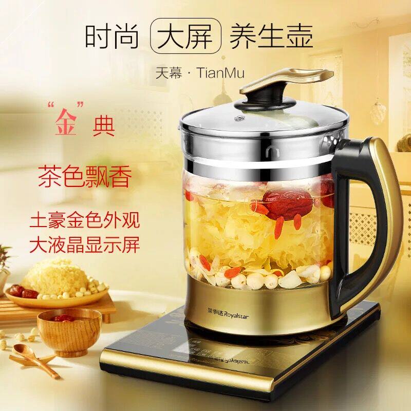 荣事达全自动加厚玻璃2l升电中药壶 荣事达聚优品养生壶/煎药壶
