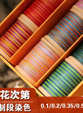 焸手作段染定制色高光