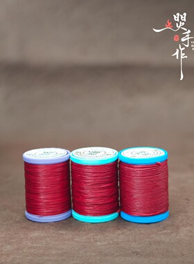 焸手作泰蜡非高光金刚结红绳线