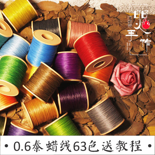 泰蜡线0.6mm买就送豪礼编织线DIY蜡绳手链项链蜡线Macrame线材 - 图1