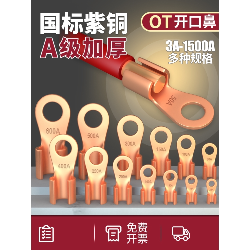 OT开口铝线鼻子50A100A150A200A250A300A400A/500A600A800A1000A - 图1