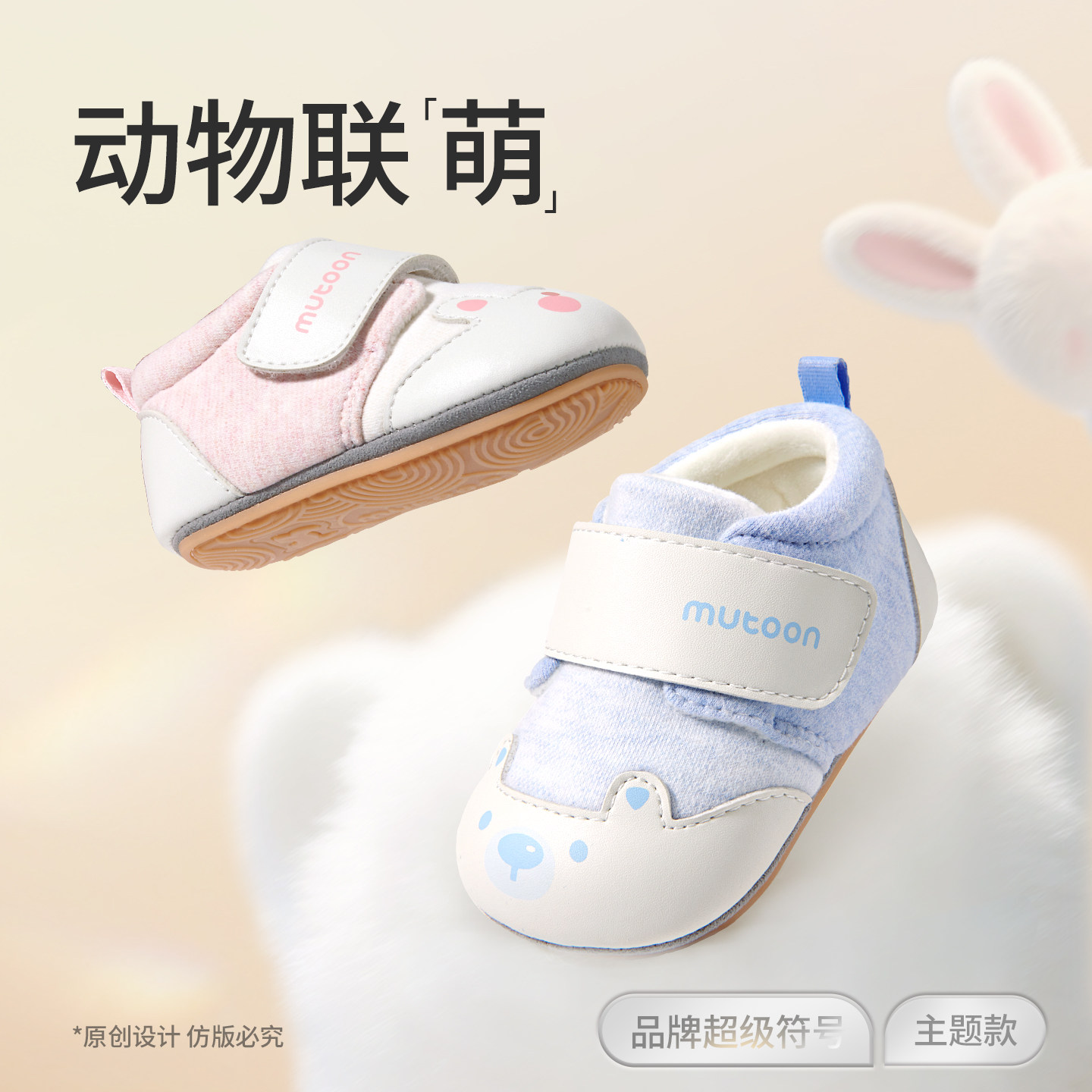 牧童婴儿步前鞋秋冬男童鞋软底轻便一片式宝宝鞋小熊女童鞋柔抱鞋,淘宝优惠券,粉丝福利购,淘宝优惠卷