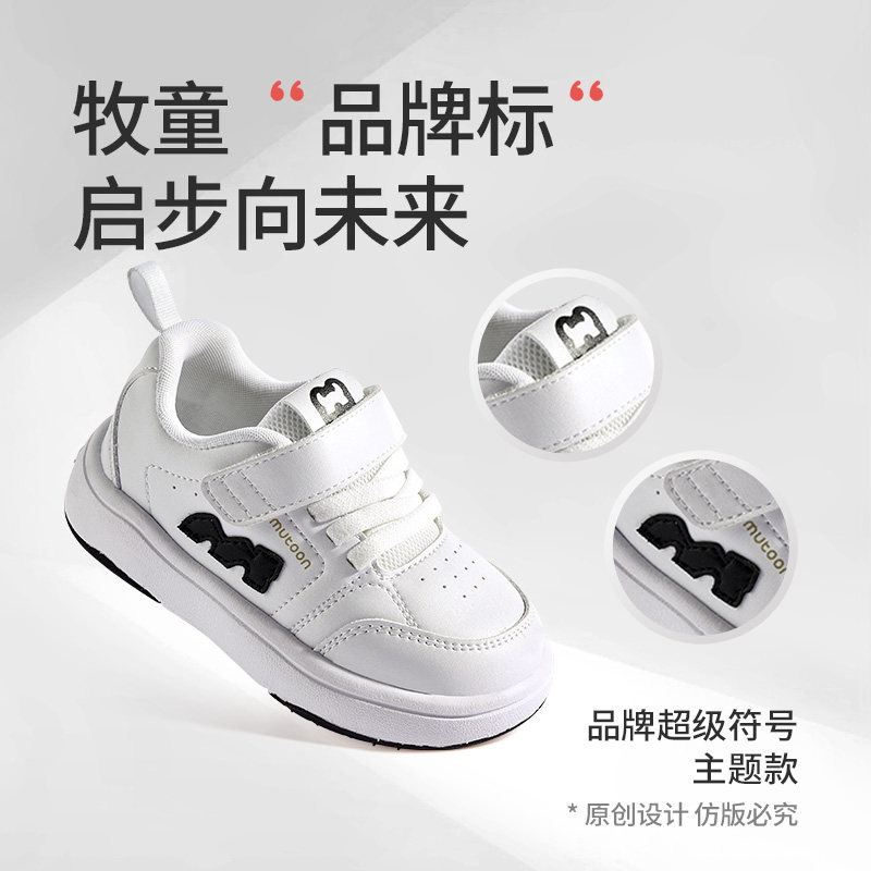 牧童儿童板鞋春秋轻便休闲鞋幼儿园校园鞋小白鞋皮面男童女童鞋子,淘宝优惠券,粉丝福利购,淘宝优惠卷