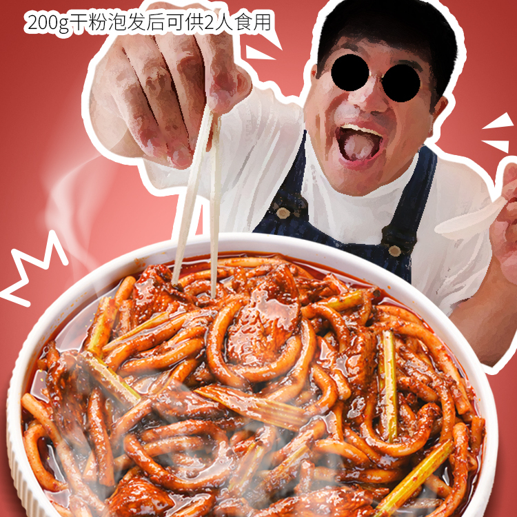 新疆炒米粉啊臻味道正宗无添加龙虾调料爆辣麻椒辣椒酱速食米线