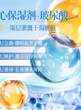 玻尿酸B5舒缓面膜补水修护泛红干