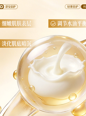 氨基酸洁面乳控油抗痘提亮去黄