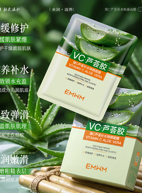 芦荟补水面膜换季必备舒缓修护