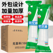 Disposable water mug thickened domestic end of year get-together plastic cup anti-scalding double-row quotient over the same amount of Taobao good price