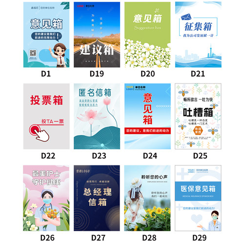 意见箱投诉建议箱挂墙带锁大小号乐捐箱创意可爱信报箱免打孔顾客员工总经理投票邮信箱医保举报箱可定制LOGO - 图0