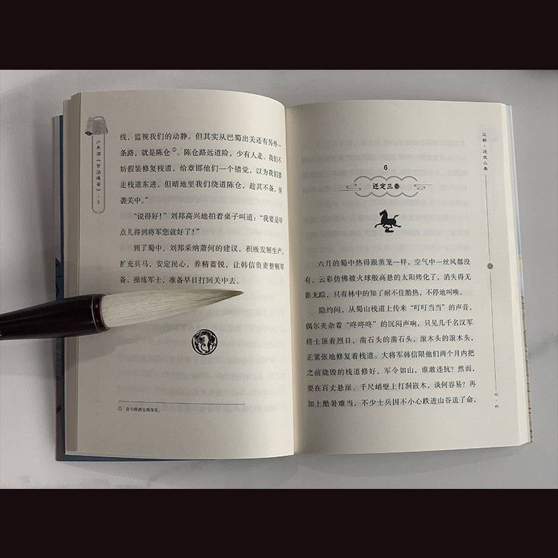 正版 少年读资治通鉴全套20册 青少年版国学经典书籍中国历史故事集古代史孩子读得懂的中国历史小学生初中生课外阅读白话文史记